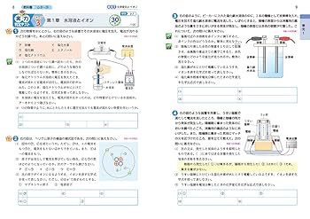 FdText中学校理科３年分 FdData中学中間期末過去問集